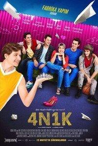 4N1K Первая любовь
